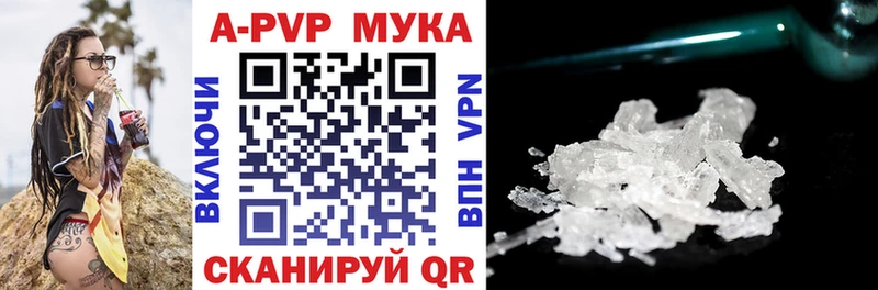 A-PVP кристаллы  даркнет сайт  Краснокаменск 