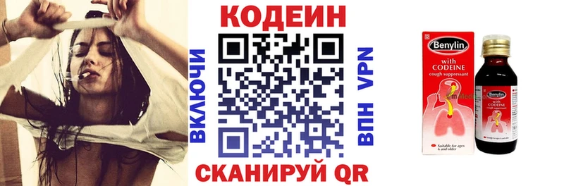 Кодеиновый сироп Lean напиток Lean (лин)  Краснокаменск 