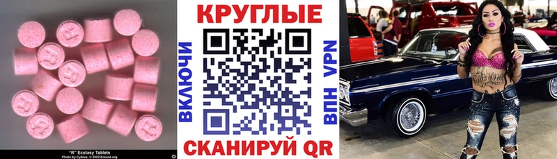 ЭКСТАЗИ 250 мг купить наркотики сайты Краснокаменск