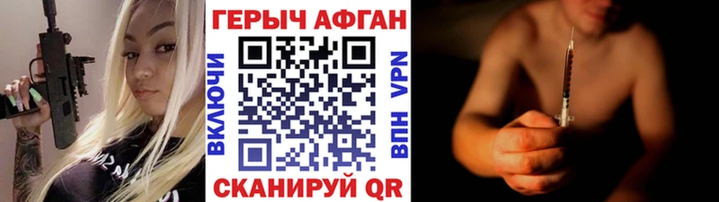 Героин герыч  Краснокаменск 