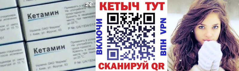 Кетамин VHQ  Краснокаменск 