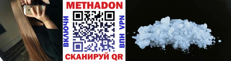 МЕТАДОН methadone  купить закладку  Краснокаменск 